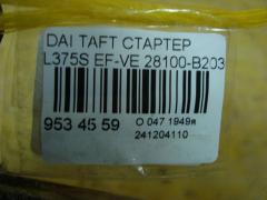 Стартер 28100-B2030 на Daihatsu Taft L375S EF-VE Фото 3