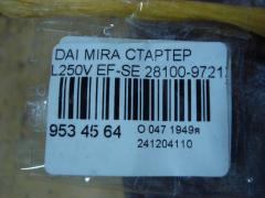 Стартер 28100-97212 на Daihatsu Mira L250V EF-SE Фото 3