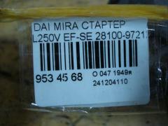 Стартер 28100-97212 на Daihatsu Mira L250V EF-SE Фото 3