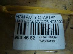 Стартер на Honda Acty HA8 E07Z Фото 3