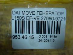 Генератор 27060-97210 на Daihatsu Move L150S EF-VE Фото 4