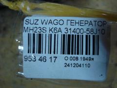 Генератор 31400-58J10 на Suzuki Wagon R MH23S K6A Фото 4