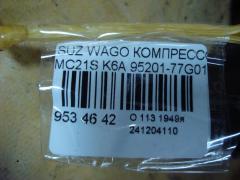 Компрессор кондиционера 95201-77G01 на Suzuki Wagon R MC21S K6A Фото 4