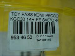 Компрессор кондиционера на Toyota Passo KGC30 1KR-FE Фото 4