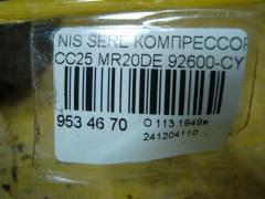 Компрессор кондиционера 92600-CY71A на Nissan Serena CC25 MR20DE Фото 4