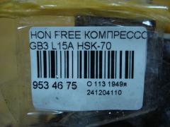 Компрессор кондиционера на Honda Freed GB3 L15A Фото 4