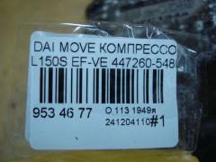 Компрессор кондиционера на Daihatsu Move L150S EF-VE Фото 4