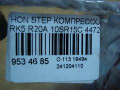 Компрессор кондиционера на Honda Stepwgn RK5 R20A Фото 4