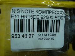 Компрессор кондиционера 92600-ED07B на Nissan Note E11 HR15DE Фото 4