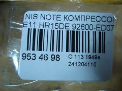 Компрессор кондиционера 92600-ED07B на Nissan Note E11 HR15DE Фото 4