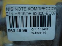 Компрессор кондиционера 92600-ED07B на Nissan Note E11 HR15DE Фото 4