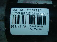 Стартер 28100-B2030 на Daihatsu Taft L375S EF-VE Фото 3