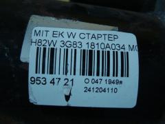 Стартер 1810A034 на Mitsubishi Ek Wagon H82W 3G83 Фото 3