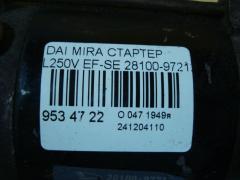 Стартер 28100-97212 на Daihatsu Mira L250V EF-SE Фото 3