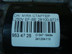 Стартер 28100-97212 на Daihatsu Mira L250V EF-SE Фото 3