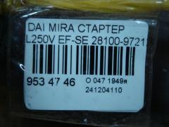 Стартер 28100-97212 на Daihatsu Mira L250V EF-SE Фото 3