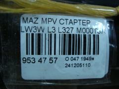 Стартер 8EA738258-771, J5213045, L32718400, LC-047-7353, M000T87681, M0T87681 на Mazda Mpv LW3W L3 Фото 3