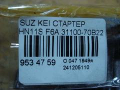 Стартер 31100-70B22 на Suzuki Kei HN11S F6A Фото 3