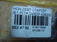 Стартер на Honda Zest JE1 P07A Фото 3