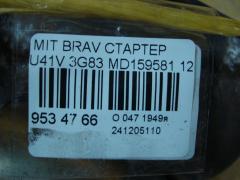 Стартер MD159581 на Mitsubishi Bravo U41V 3G83 Фото 3