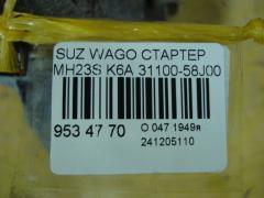 Стартер 31100-58J00 на Suzuki Wagon R MH23S K6A Фото 3