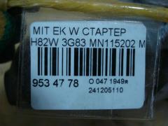 Стартер MN115202 на Mitsubishi Ek Wagon H82W 3G83 Фото 3