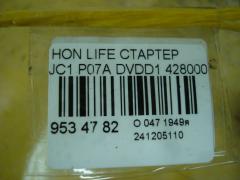 Стартер на Honda Life JC1 P07A Фото 3