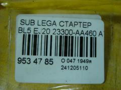 Стартер 23300-AA460 на Subaru Legacy BL5 EJ20 Фото 3