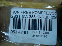 Компрессор кондиционера 38810-RB0-006 на Honda Freed GB3 L15A Фото 4