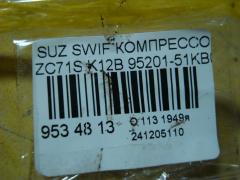 Компрессор кондиционера 95201-51KB0 на Suzuki Swift ZC71S K12B Фото 4