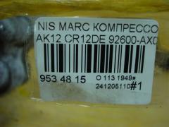 Компрессор кондиционера 92600-AX020 на Nissan March AK12 CR12DE Фото 4