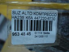 Компрессор кондиционера 447220-6730 на Suzuki Alto HA23S K6A Фото 4