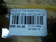 Компрессор кондиционера 447220-6730 на Suzuki Alto HA23S K6A Фото 4