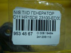 Генератор 23100-ED00B на Nissan Tiida C11 HR15DE Фото 4