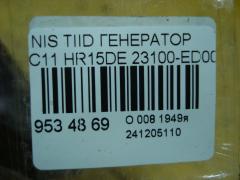 Генератор 23100-ED00B на Nissan Tiida C11 HR15DE Фото 4