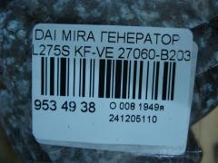 Генератор 27060-B2030 на Daihatsu Mira L275S KF-VE Фото 4