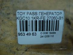 Генератор 27060-B1070 на Toyota Passo KGC10 1KR-FE Фото 4