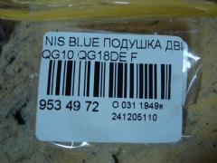 Подушка двигателя на Nissan Bluebird Sylphy QG10 QG18DE Фото 3