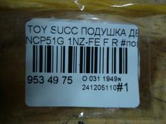 Подушка двигателя на Toyota Succeed NCP51G 1NZ-FE Фото 4