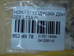 Подушка двигателя на Honda Fit GE6 L13A Фото 3