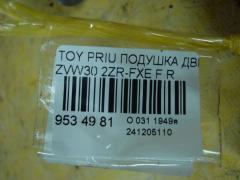 Подушка двигателя на Toyota Prius ZVW30 2ZR-FXE Фото 4