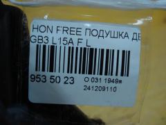 Подушка двигателя на Honda Freed GB3 L15A Фото 3