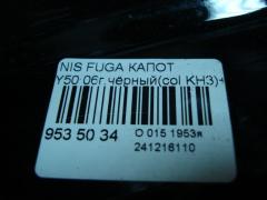 Капот на Nissan Fuga Y50 Фото 5