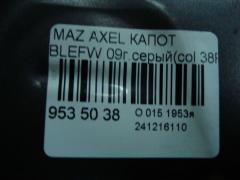 Капот на Mazda Axela BLEFW Фото 5