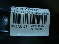 Капот на Toyota Vitz NSP130 Фото 4