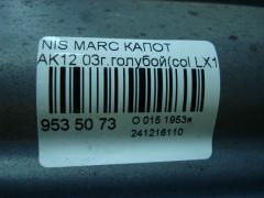 Капот 05032624, 12932101, 1609280, 1609280A1, 1610280A1, 191008, 27 07 03, 270703, 3328660, 6024000, 65100AX630, 6803001609280P, 8120062, 974700, 99B80, DS0113100, DS0113130, DS20083A, DS20083AV, DT48001500000, DT480150, F5100 AX0MM, F5100AX6MA, GD1110B, GD99B80, NI264011, NNMIC03330, NS99B80, PDS20083A, STDT480150 на Nissan March AK12 Фото 4