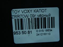 Капот на Toyota Voxy ZRR70W Фото 4