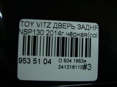 Дверь задняя на Toyota Vitz NSP130 Фото 5