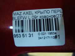 Крыло переднее на Mazda Axela BLEFW Фото 6