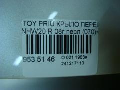 Крыло переднее на Toyota Prius NHW20 Фото 5